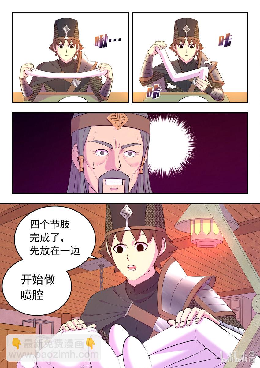 137 精细操控能力-第140话