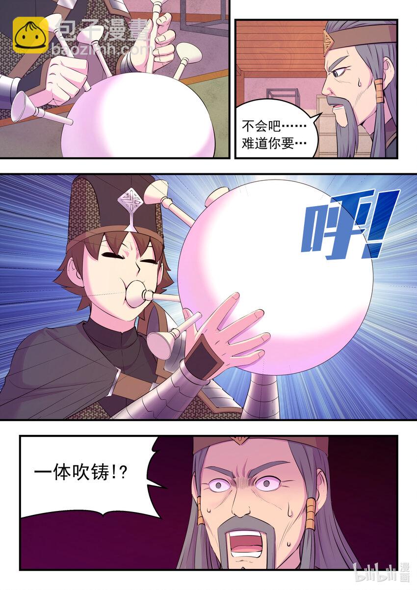137 精细操控能力-第140话