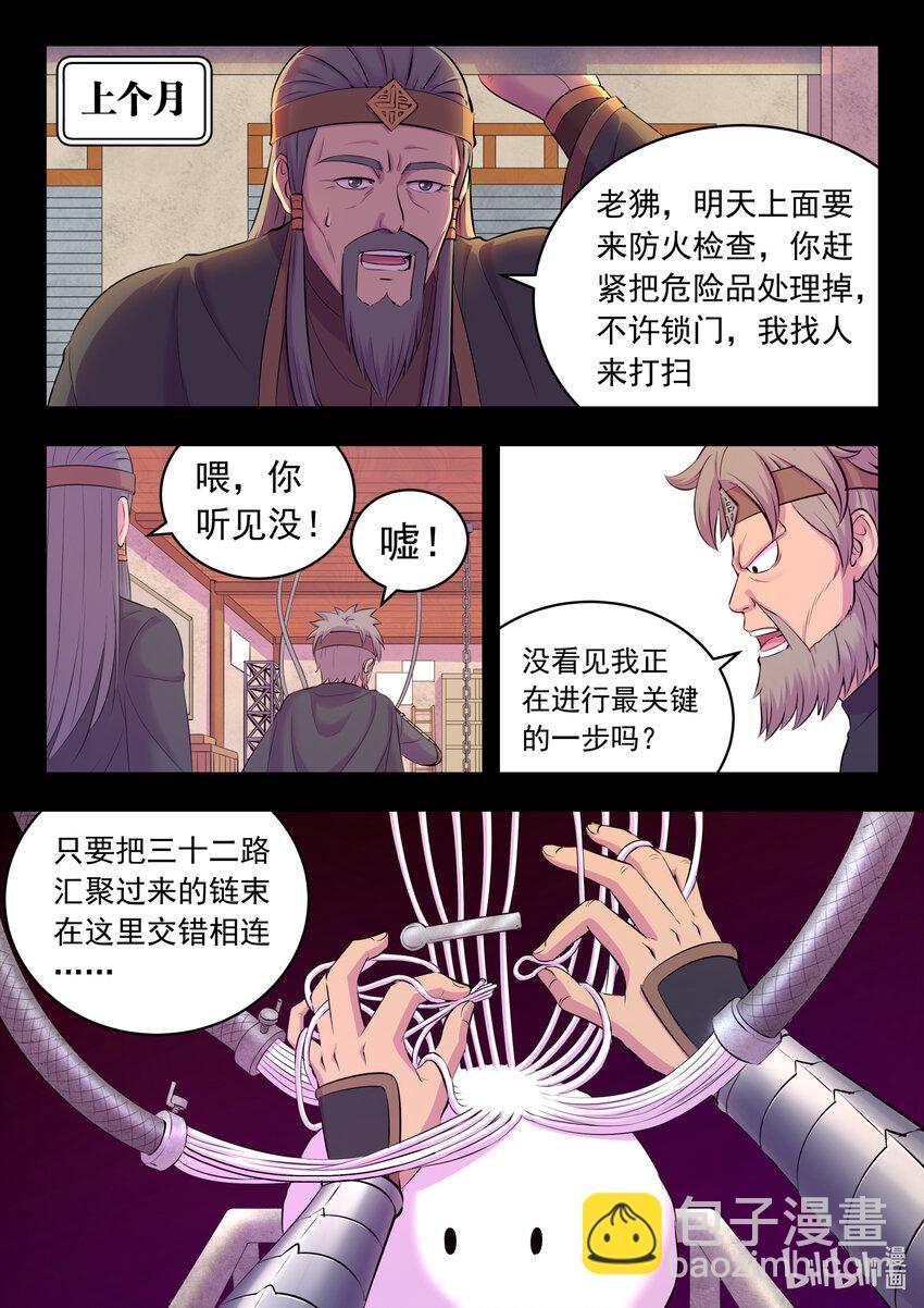 137 精细操控能力-第140话