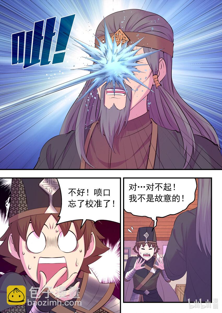 137 精细操控能力-第140话