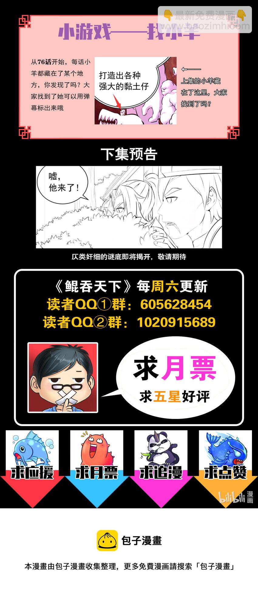 137 精细操控能力-第140话
