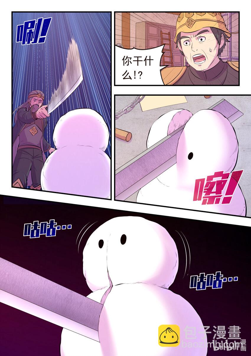 137 精细操控能力-第140话
