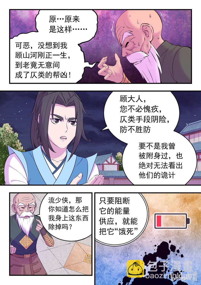 139 秘密武器的真相-第142话