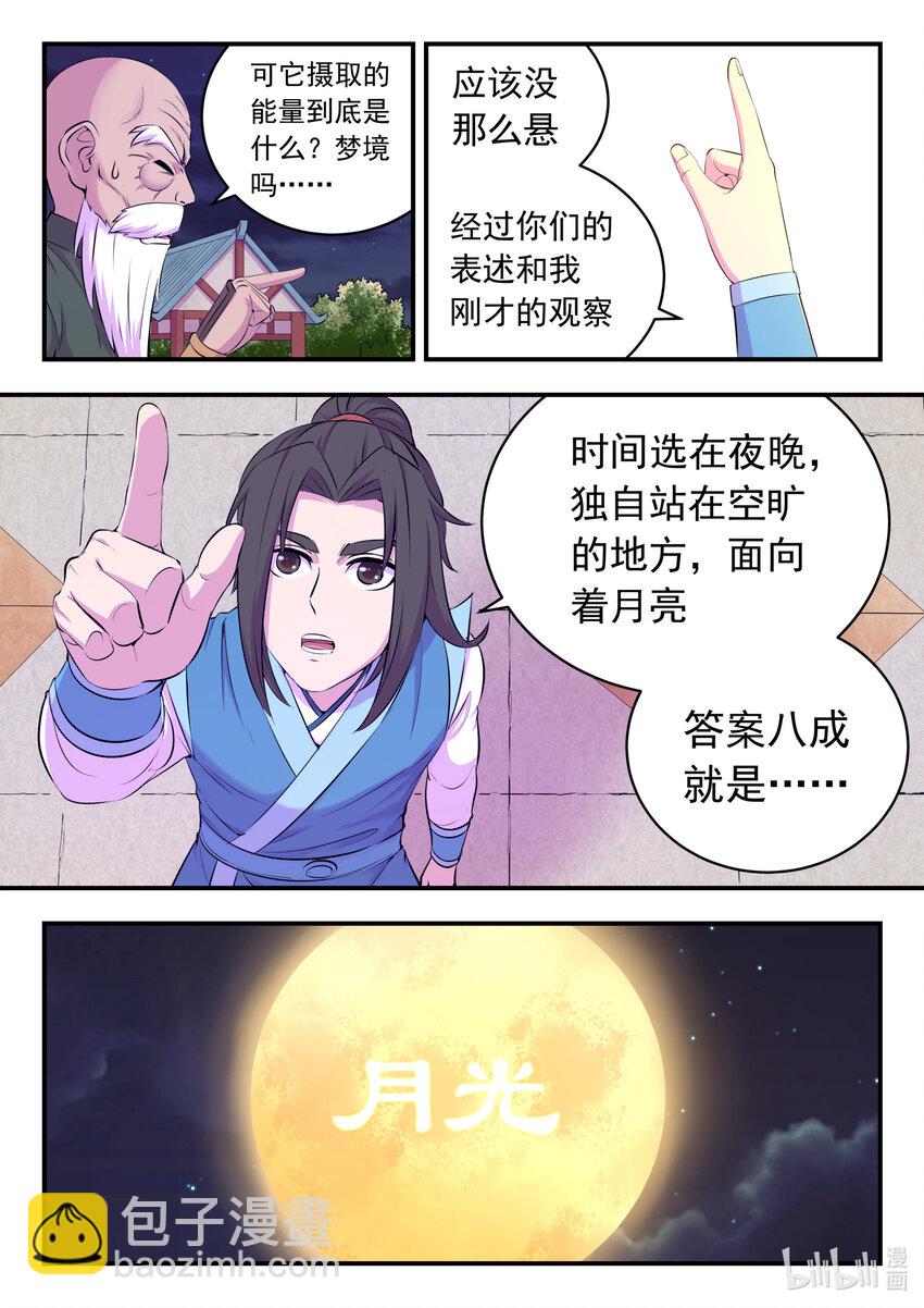 139 秘密武器的真相-第142话