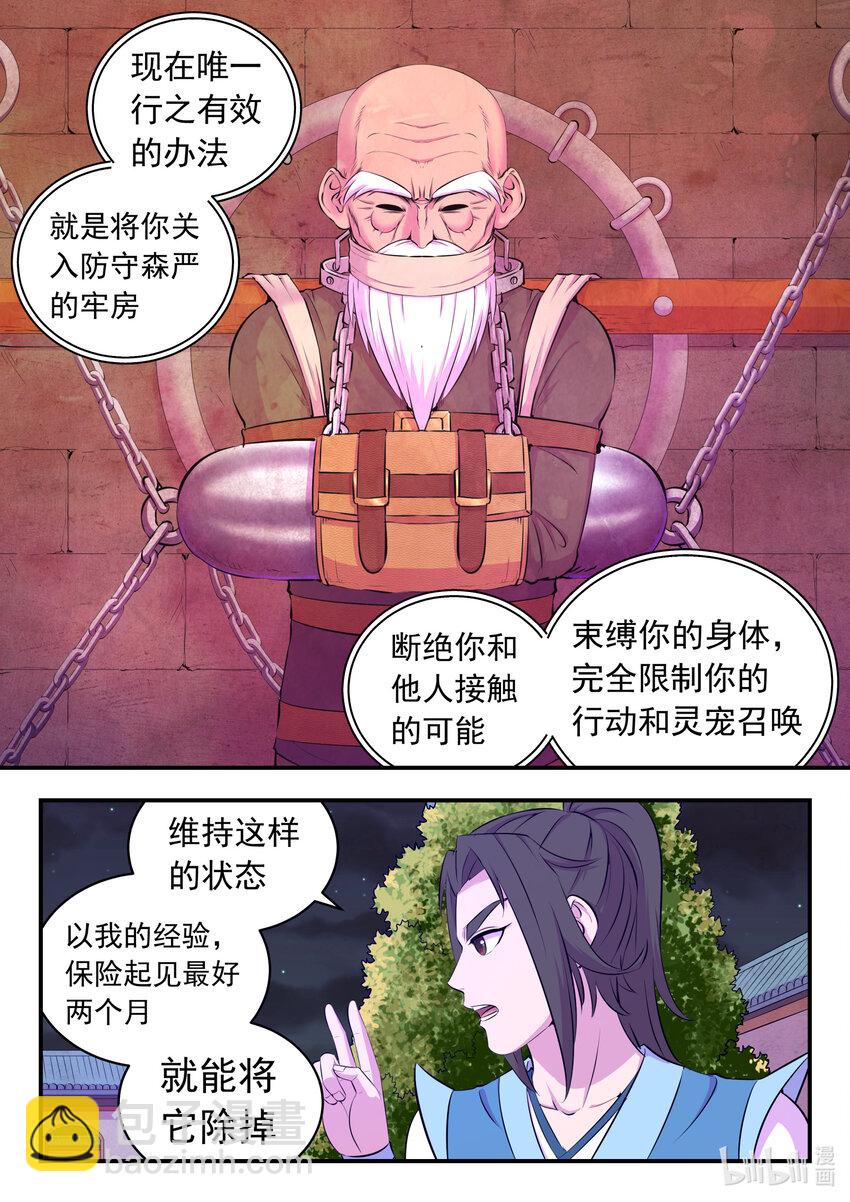 139 秘密武器的真相-第142话