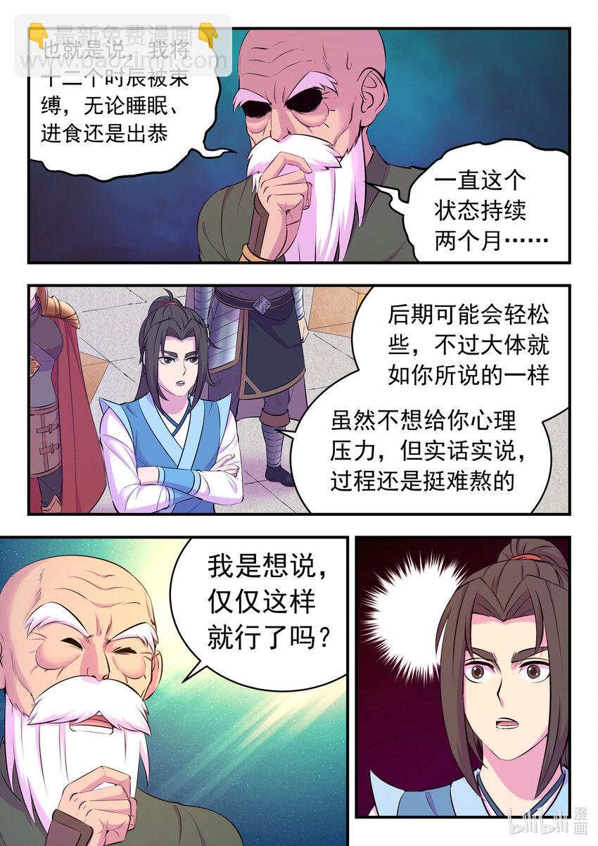 139 秘密武器的真相-第142话