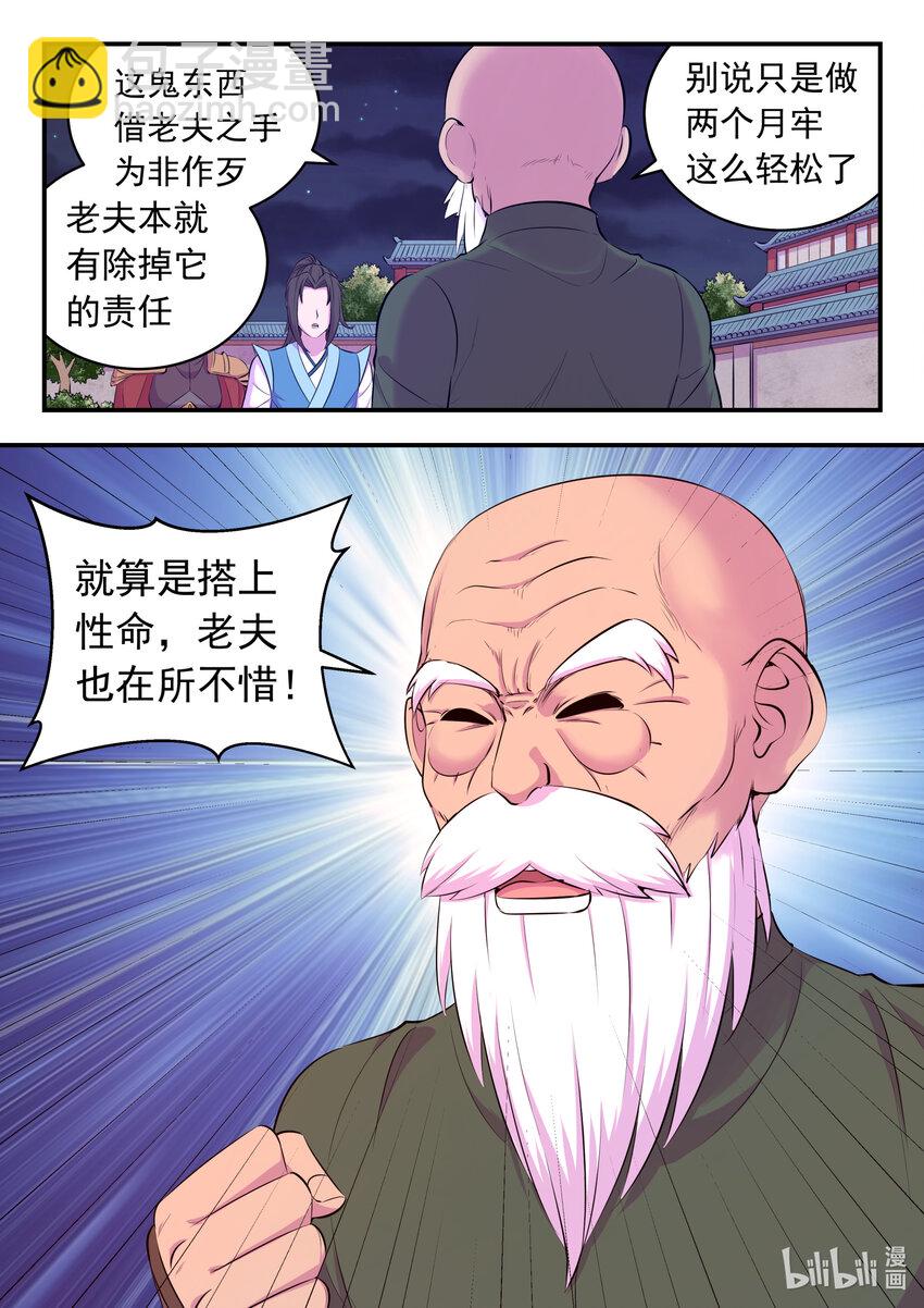 139 秘密武器的真相-第142话