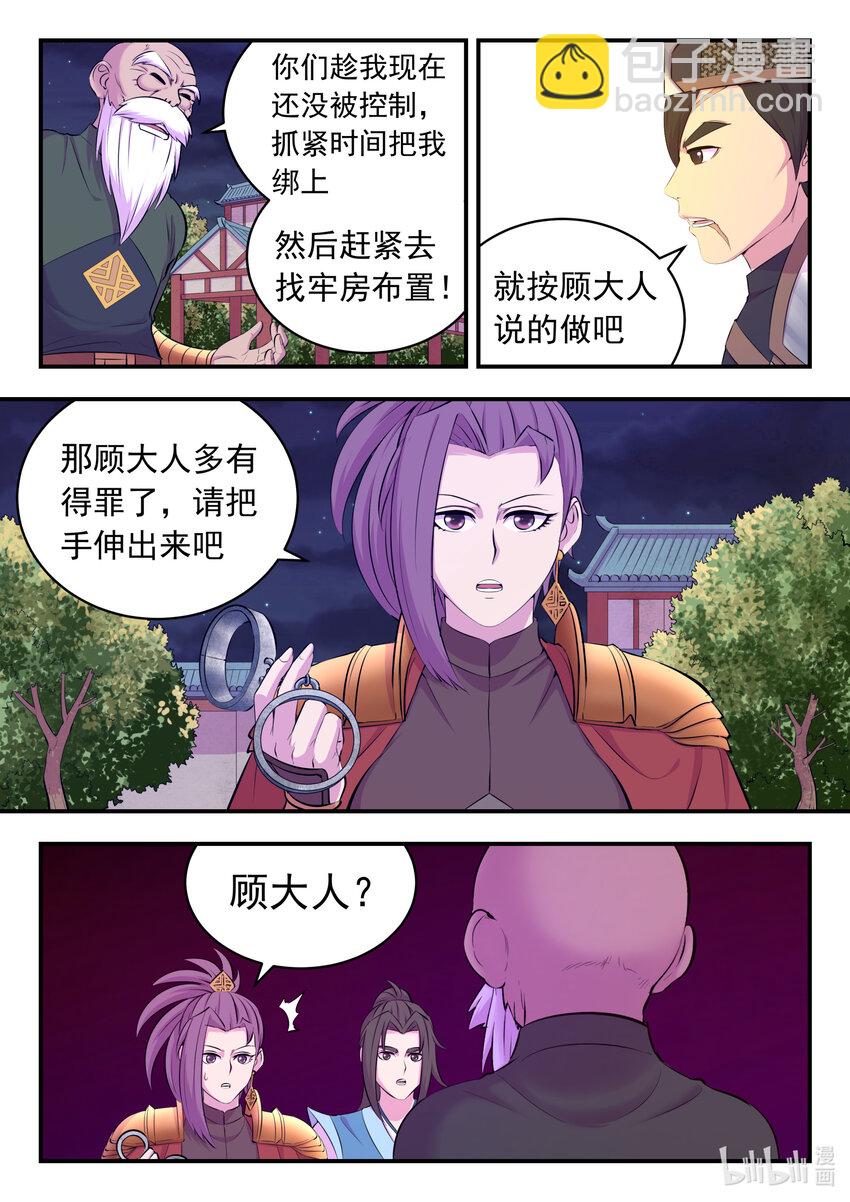 139 秘密武器的真相-第142话