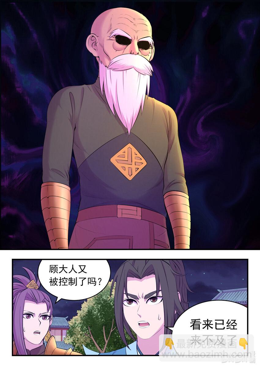 139 秘密武器的真相-第142话