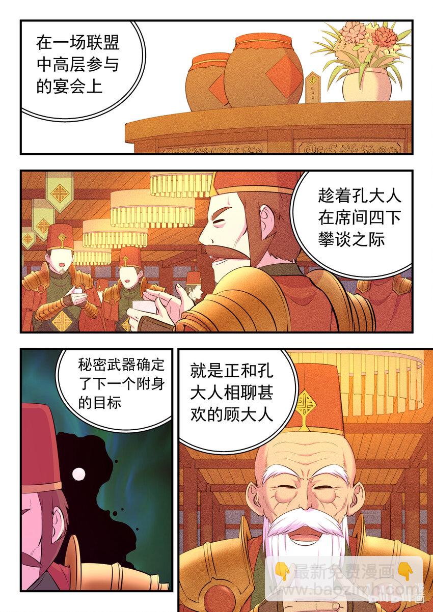139 秘密武器的真相-第142话