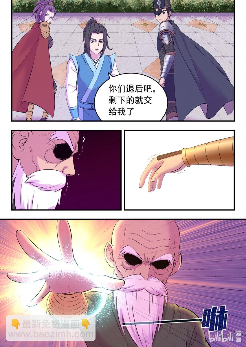 139 秘密武器的真相-第142话