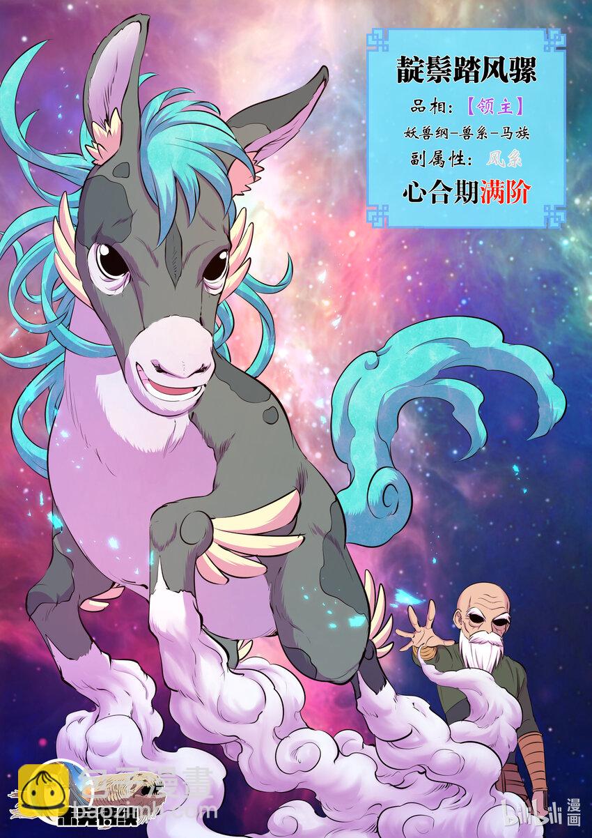 139 秘密武器的真相-第142话