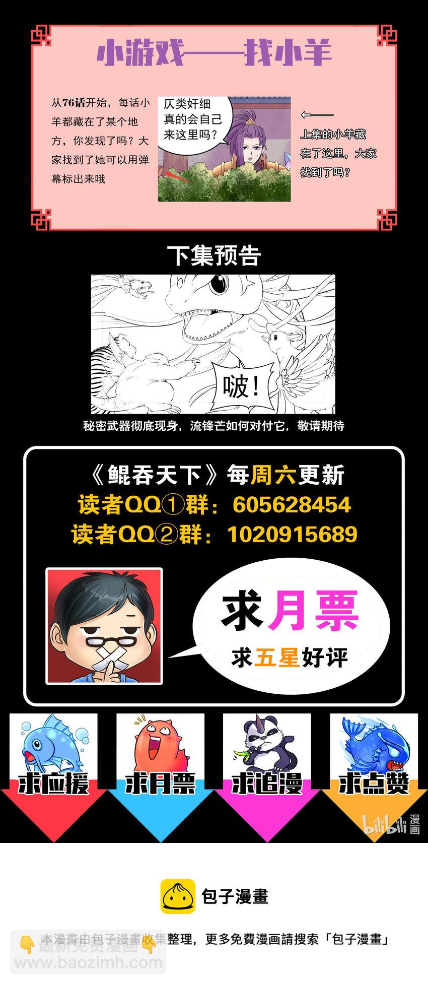 139 秘密武器的真相-第142话