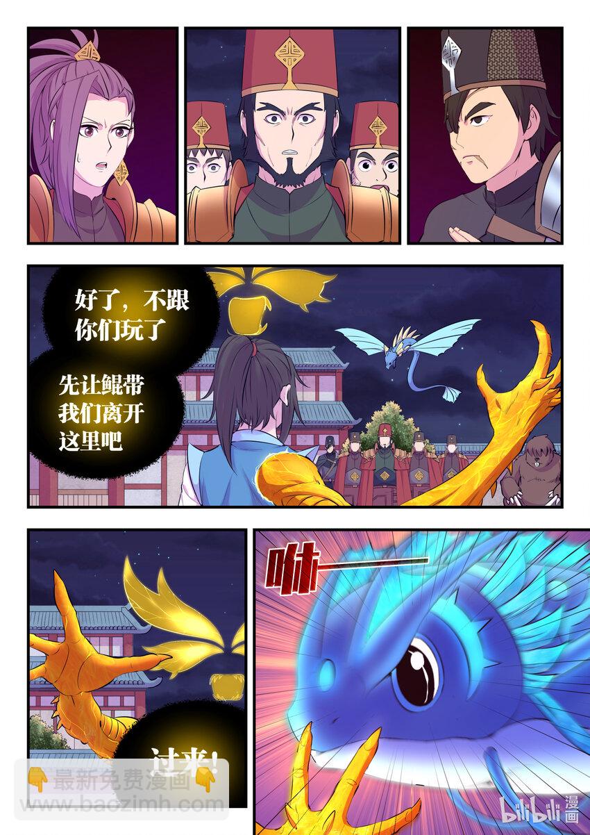 141 黄魔附身-第144话