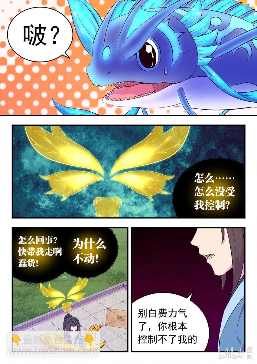 141 黄魔附身-第144话