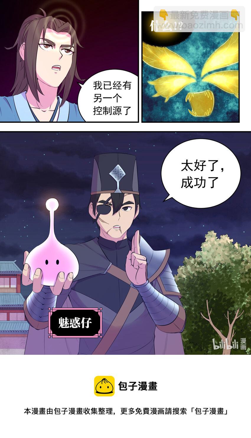 141 黄魔附身-第144话