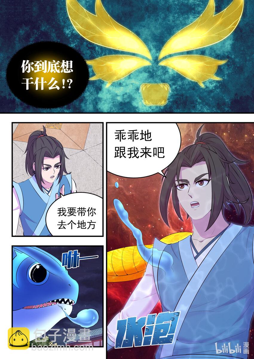 141 黄魔附身-第144话