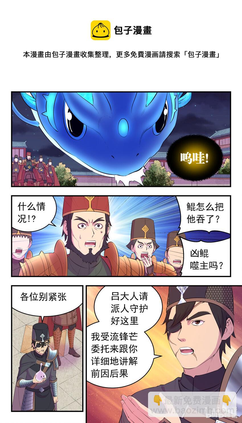141 黄魔附身-第144话