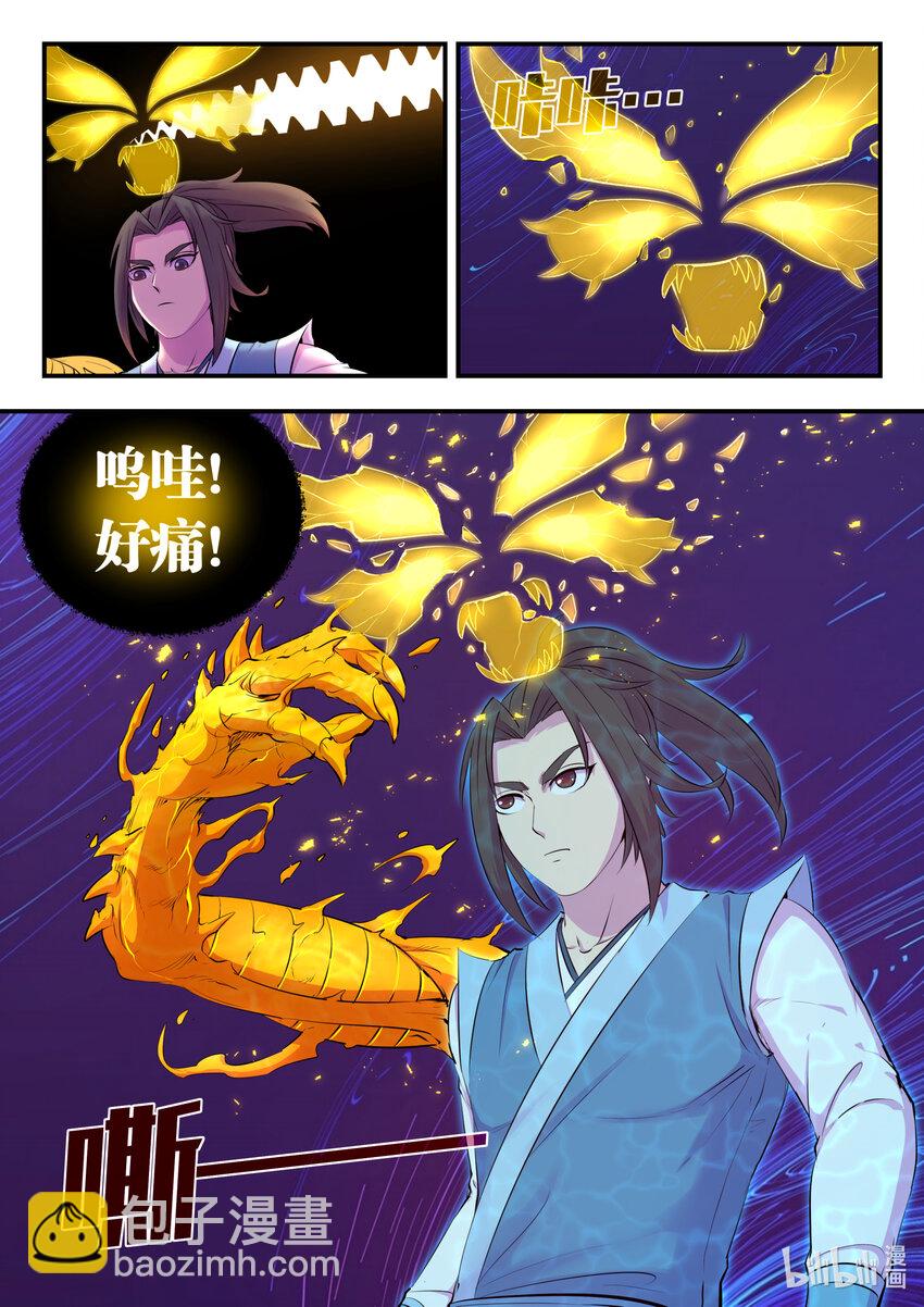 141 黄魔附身-第144话