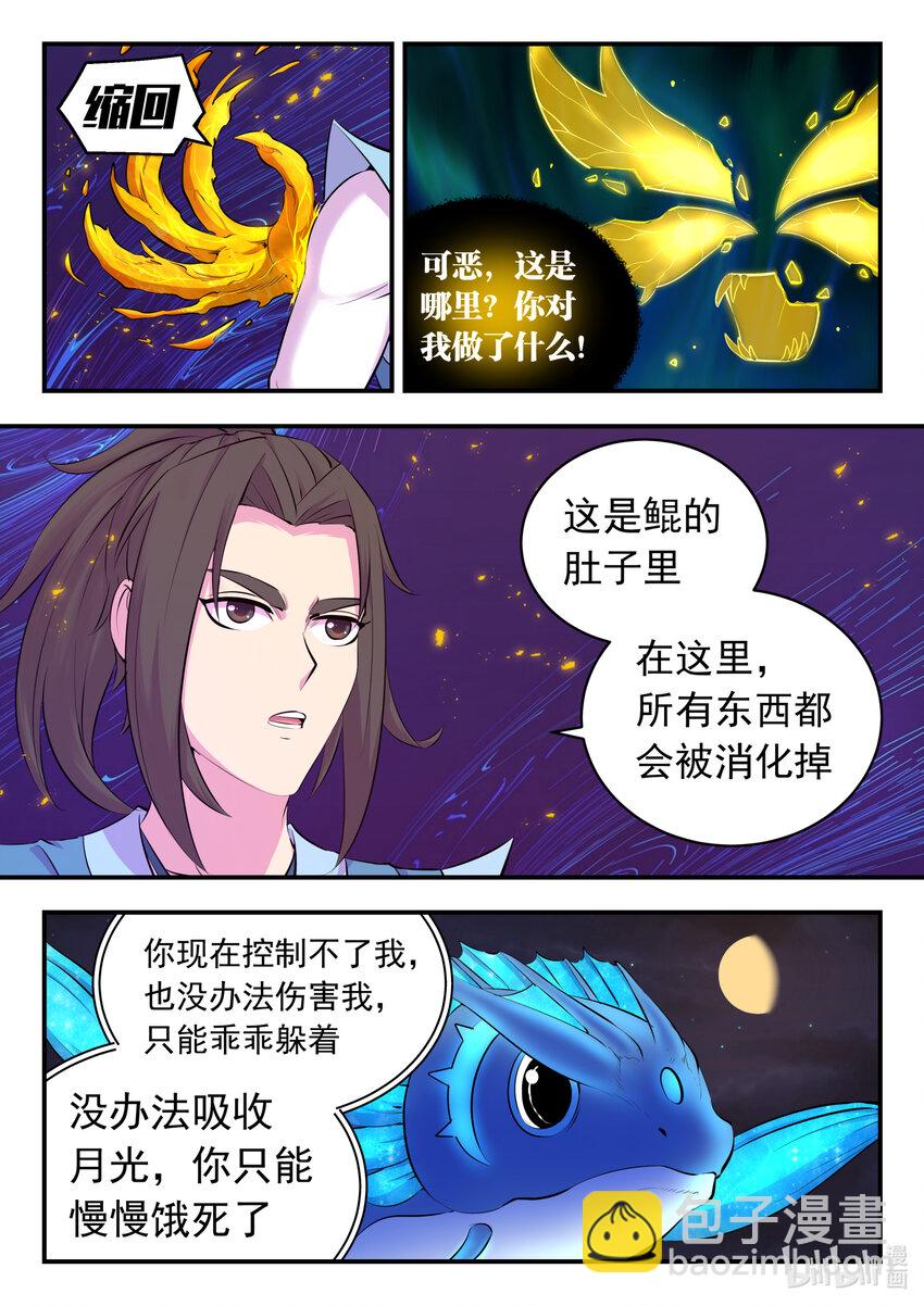 141 黄魔附身-第144话