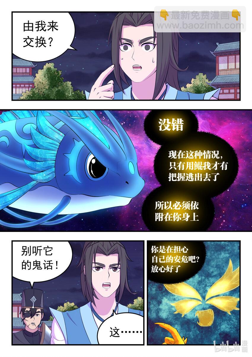 141 黄魔附身-第144话