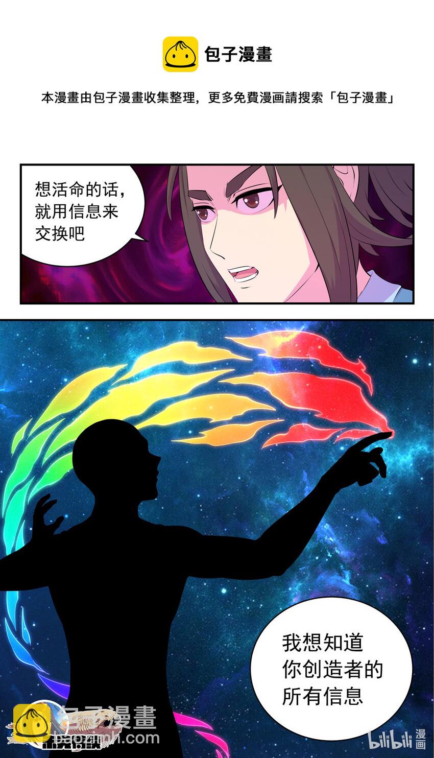 141 黄魔附身-第144话