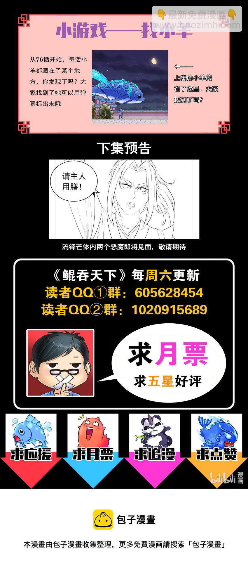 141 黄魔附身-第144话
