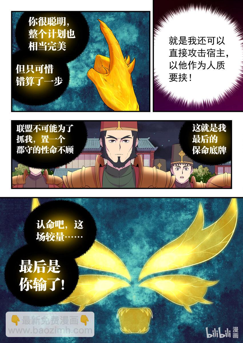 141 黄魔附身-第144话