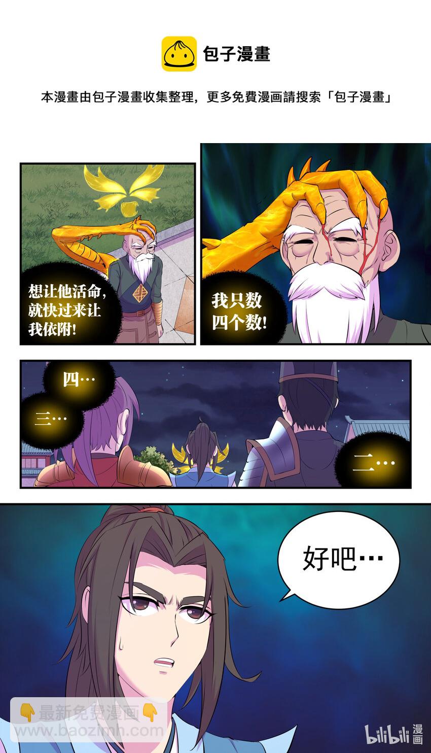 141 黄魔附身-第144话