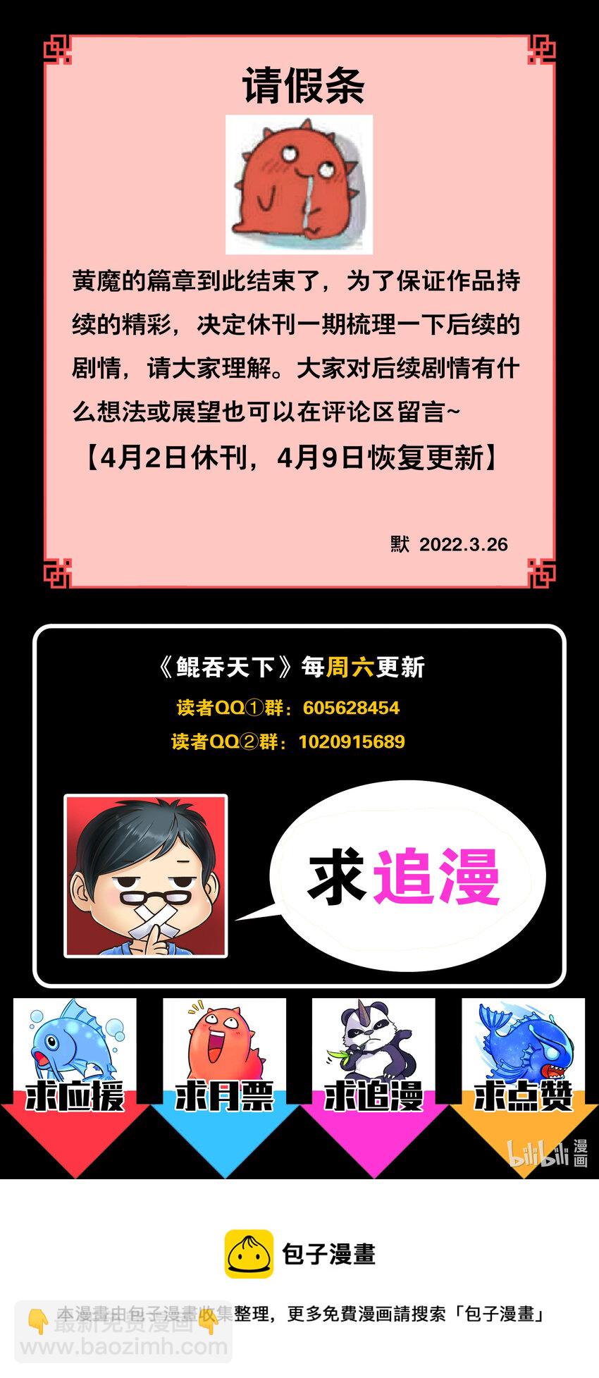 143 初见神君-第146话