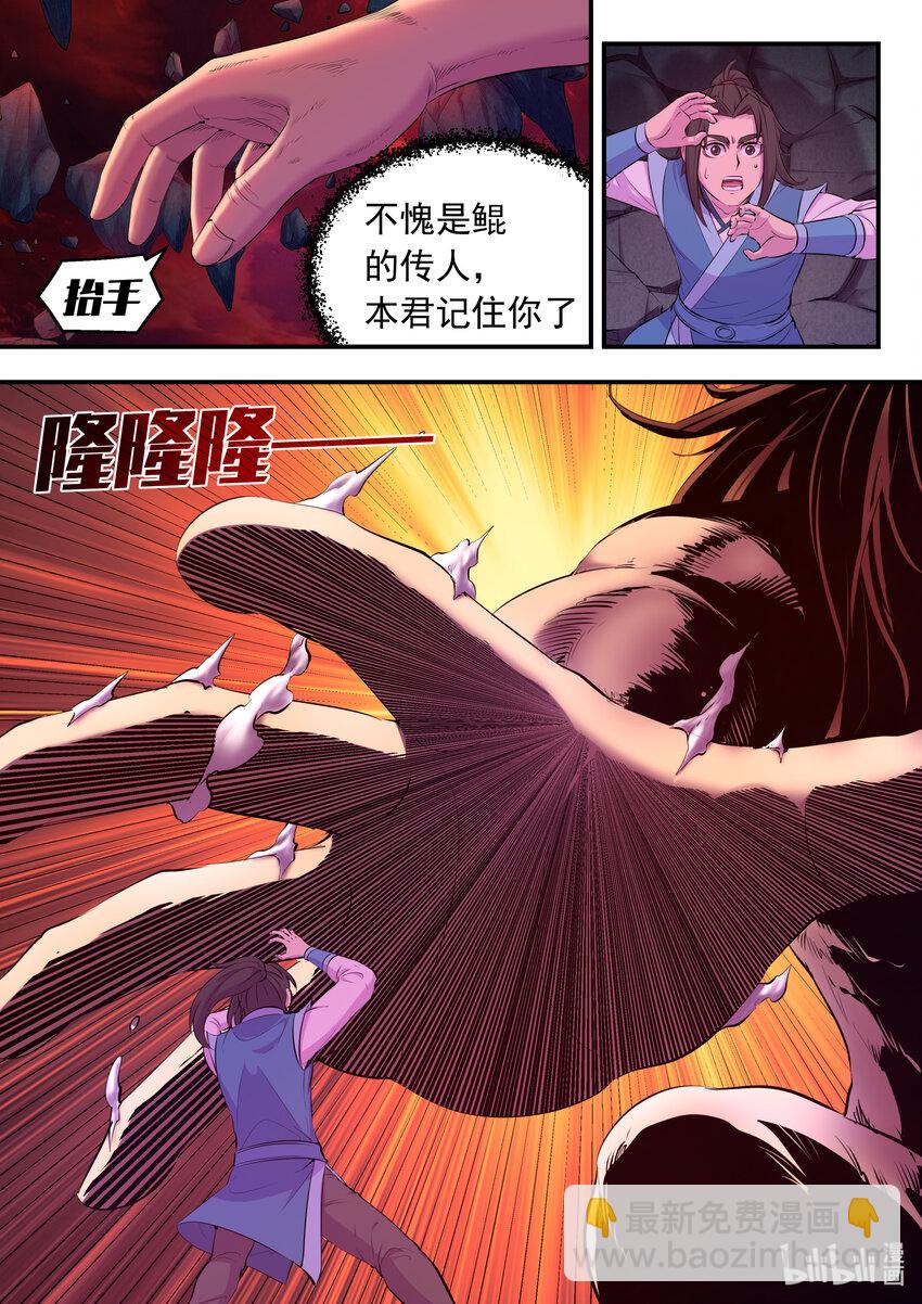 143 初见神君-第146话