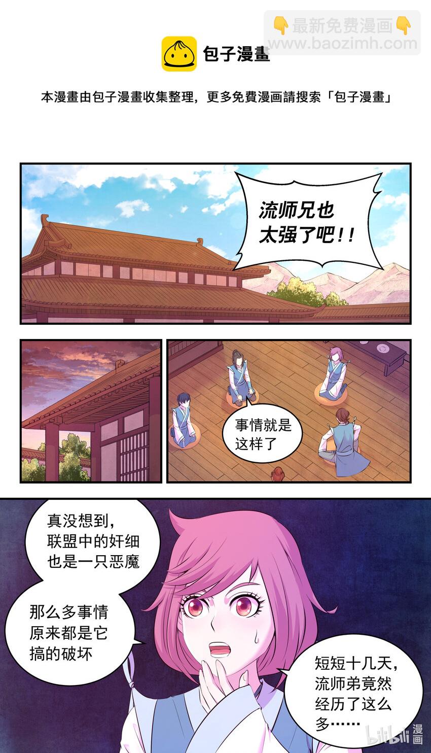 145 小鲶重见天日-第148话