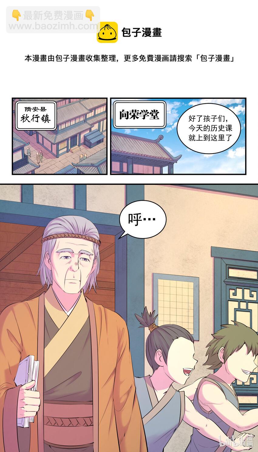 145 小鲶重见天日-第148话