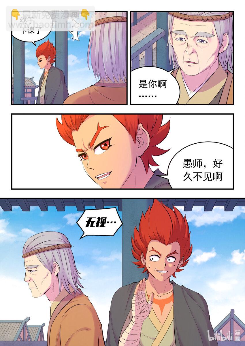 145 小鲶重见天日-第148话