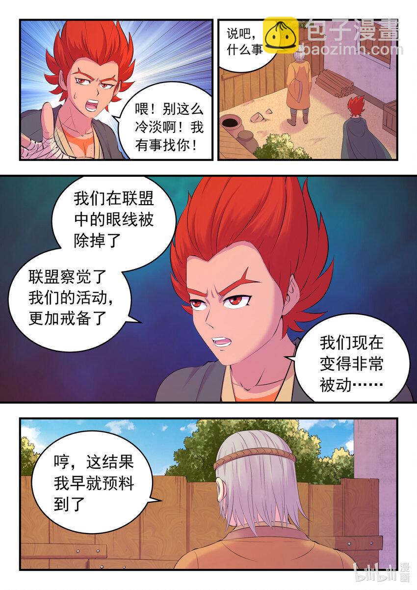 145 小鲶重见天日-第148话