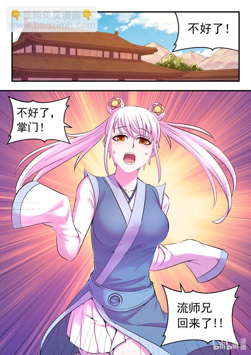 145 小鲶重见天日-第148话