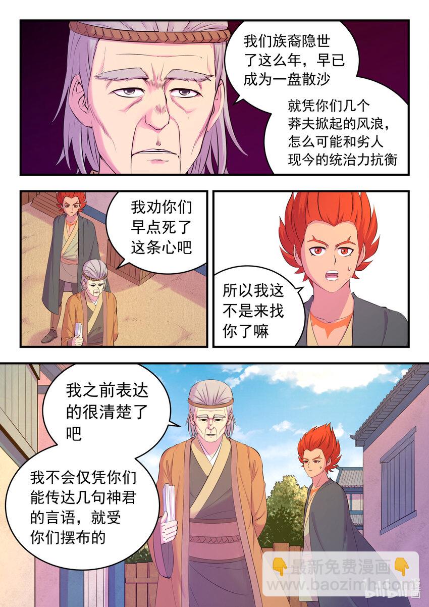 145 小鲶重见天日-第148话
