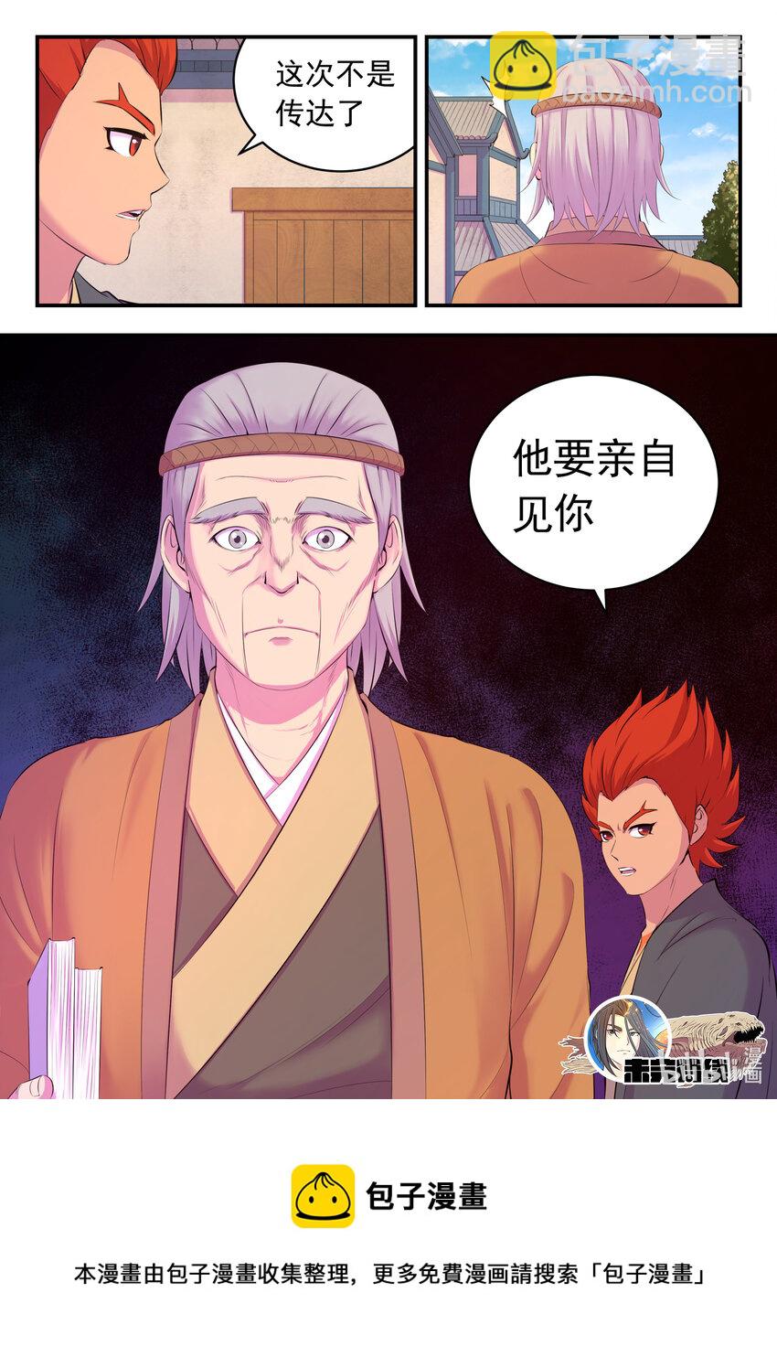 145 小鲶重见天日-第148话