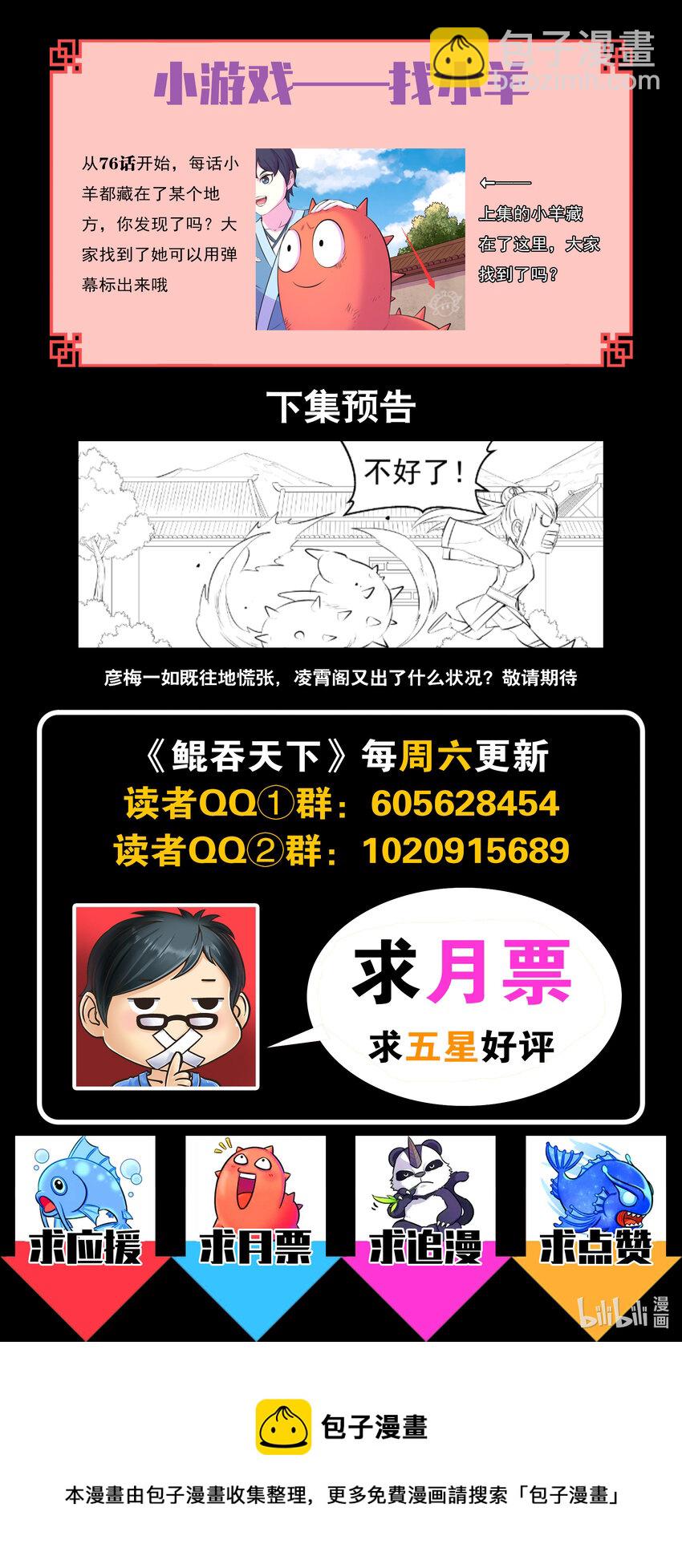 145 小鲶重见天日-第148话