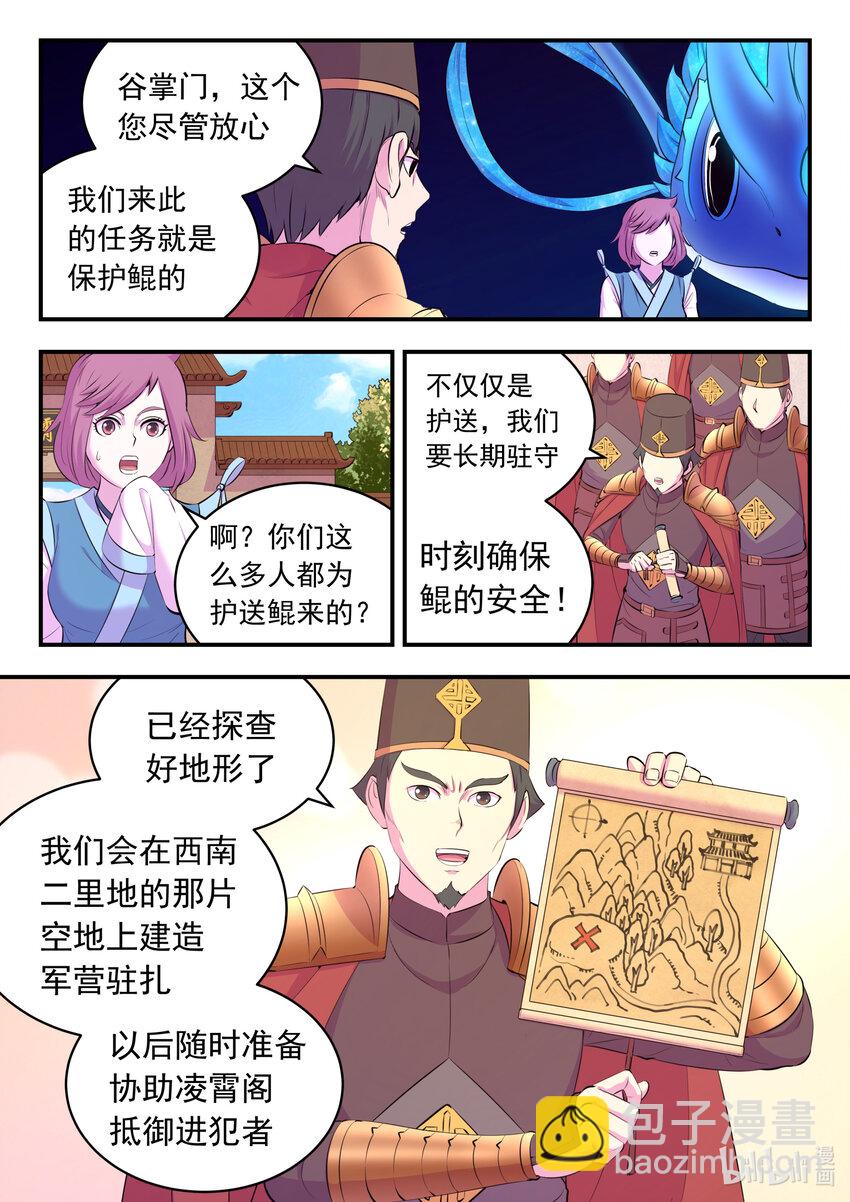 145 小鲶重见天日-第148话