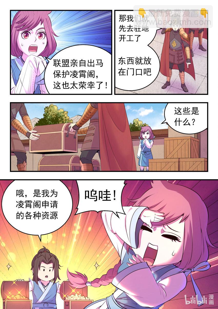 145 小鲶重见天日-第148话