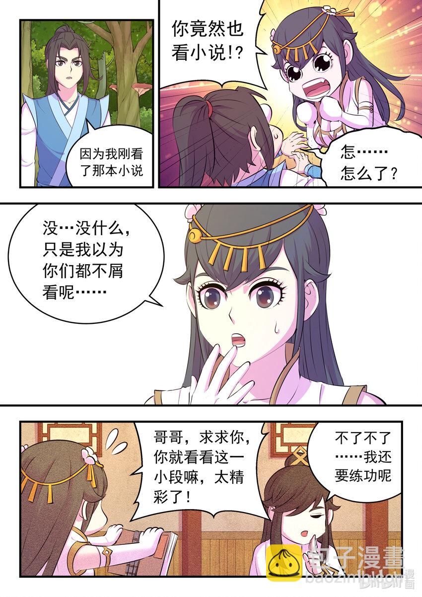 147 寻找幸存的鲶鱼-第150话