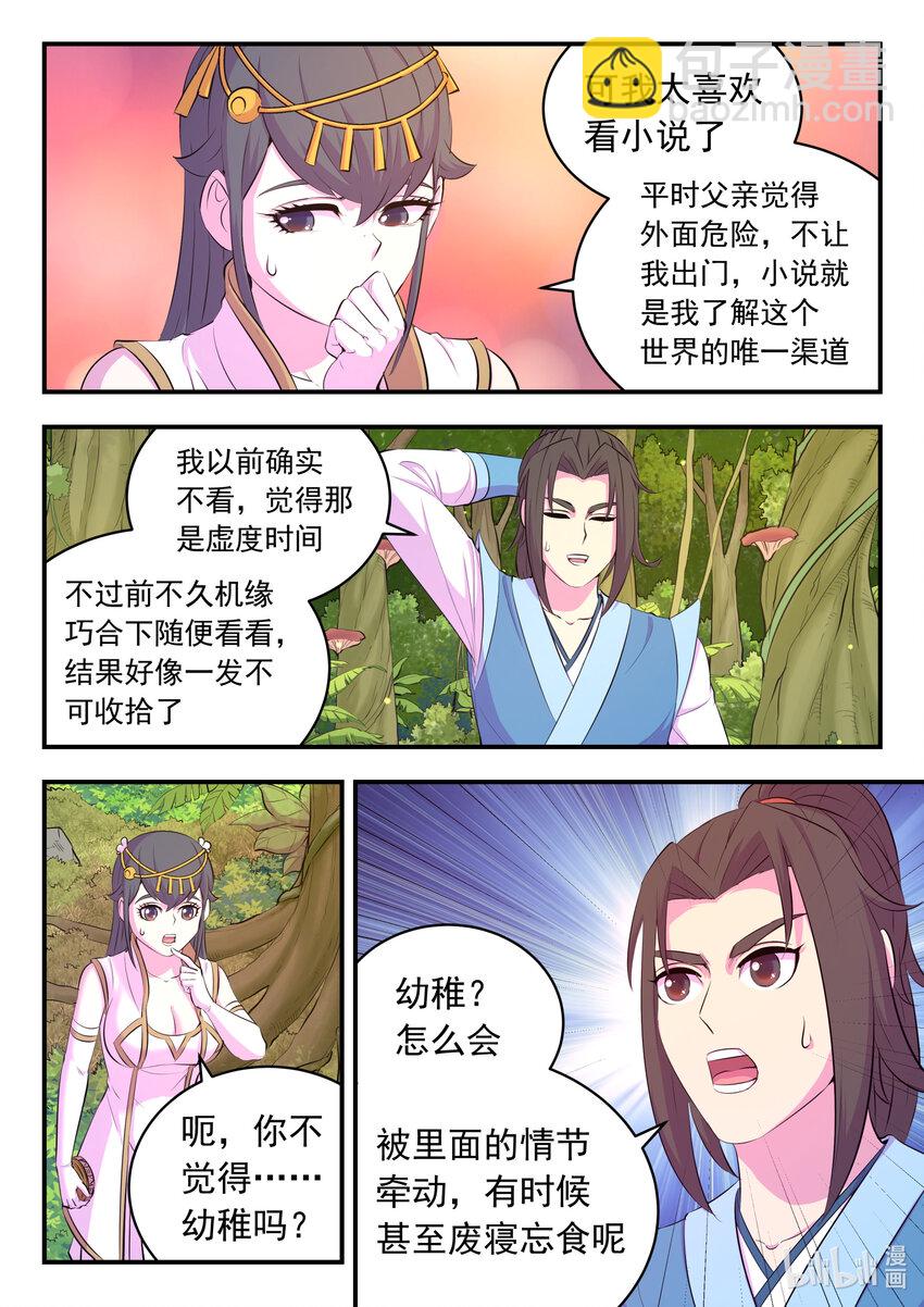 147 寻找幸存的鲶鱼-第150话
