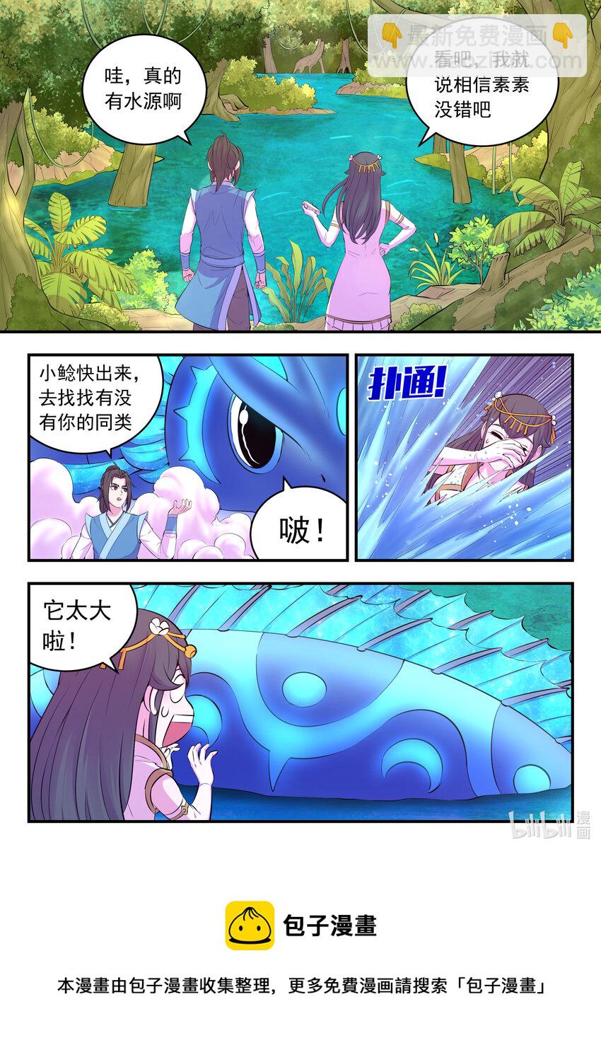 147 寻找幸存的鲶鱼-第150话