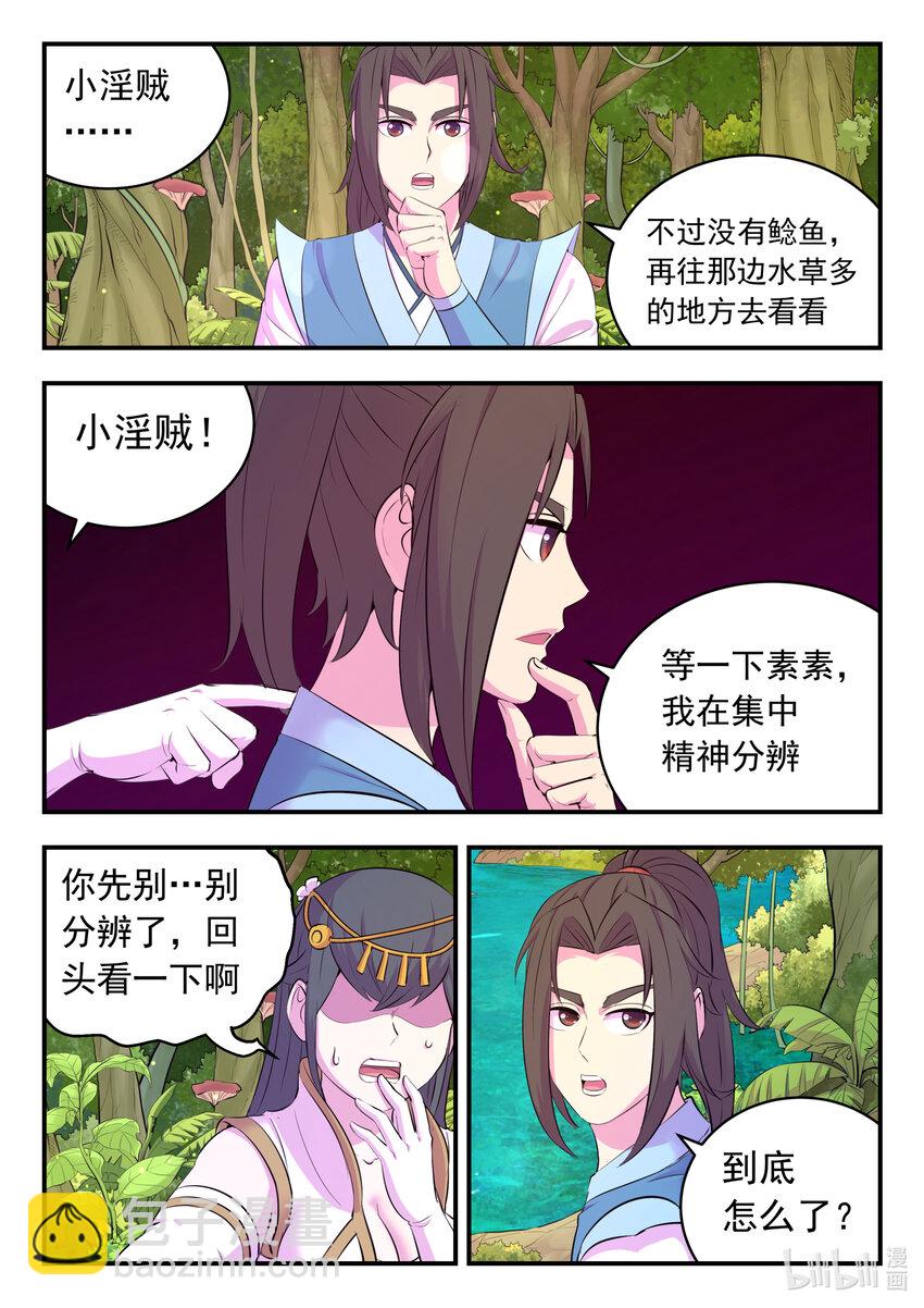 147 寻找幸存的鲶鱼-第150话