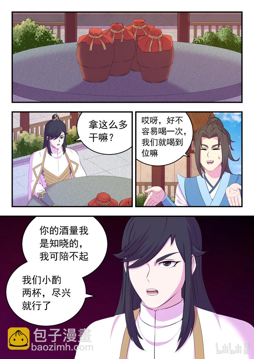 147 寻找幸存的鲶鱼-第150话