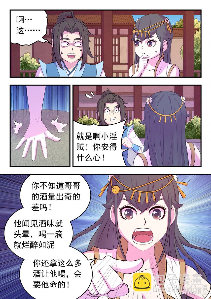 147 寻找幸存的鲶鱼-第150话