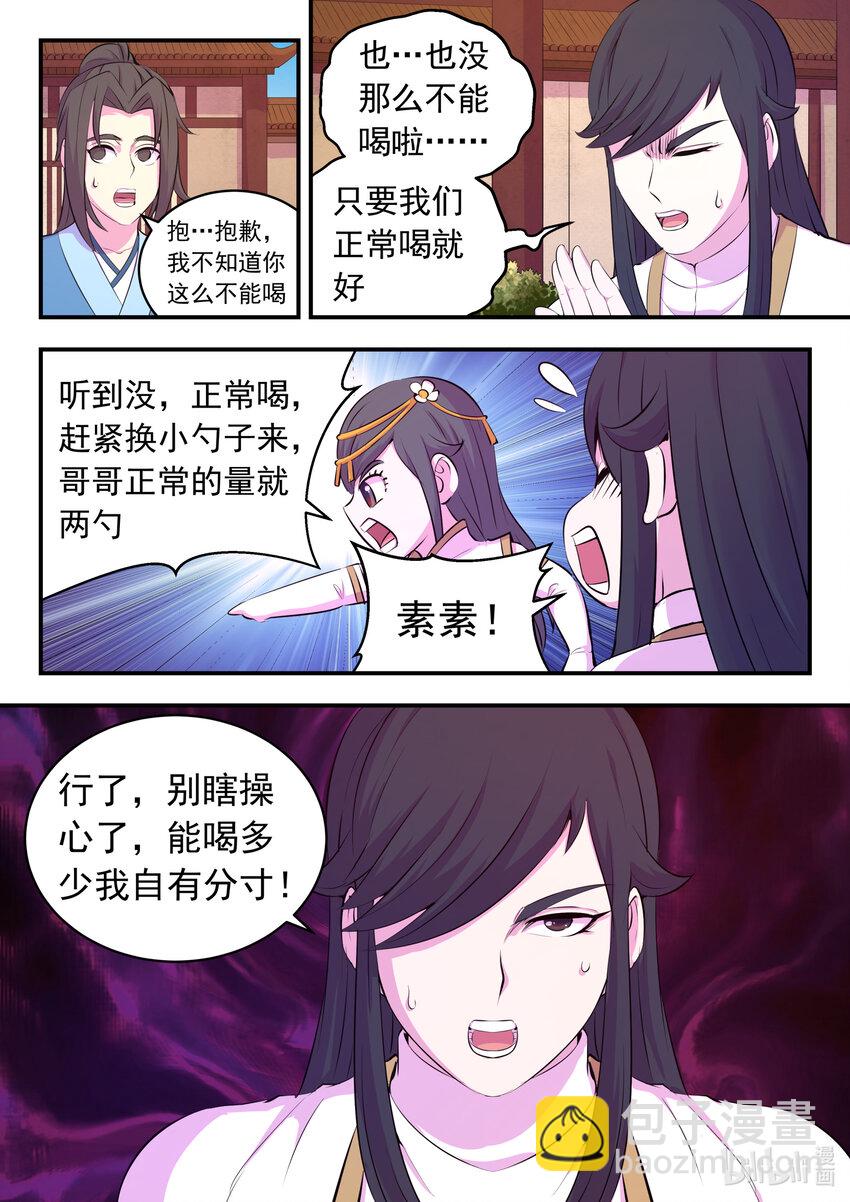 147 寻找幸存的鲶鱼-第150话