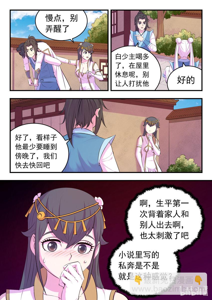147 寻找幸存的鲶鱼-第150话