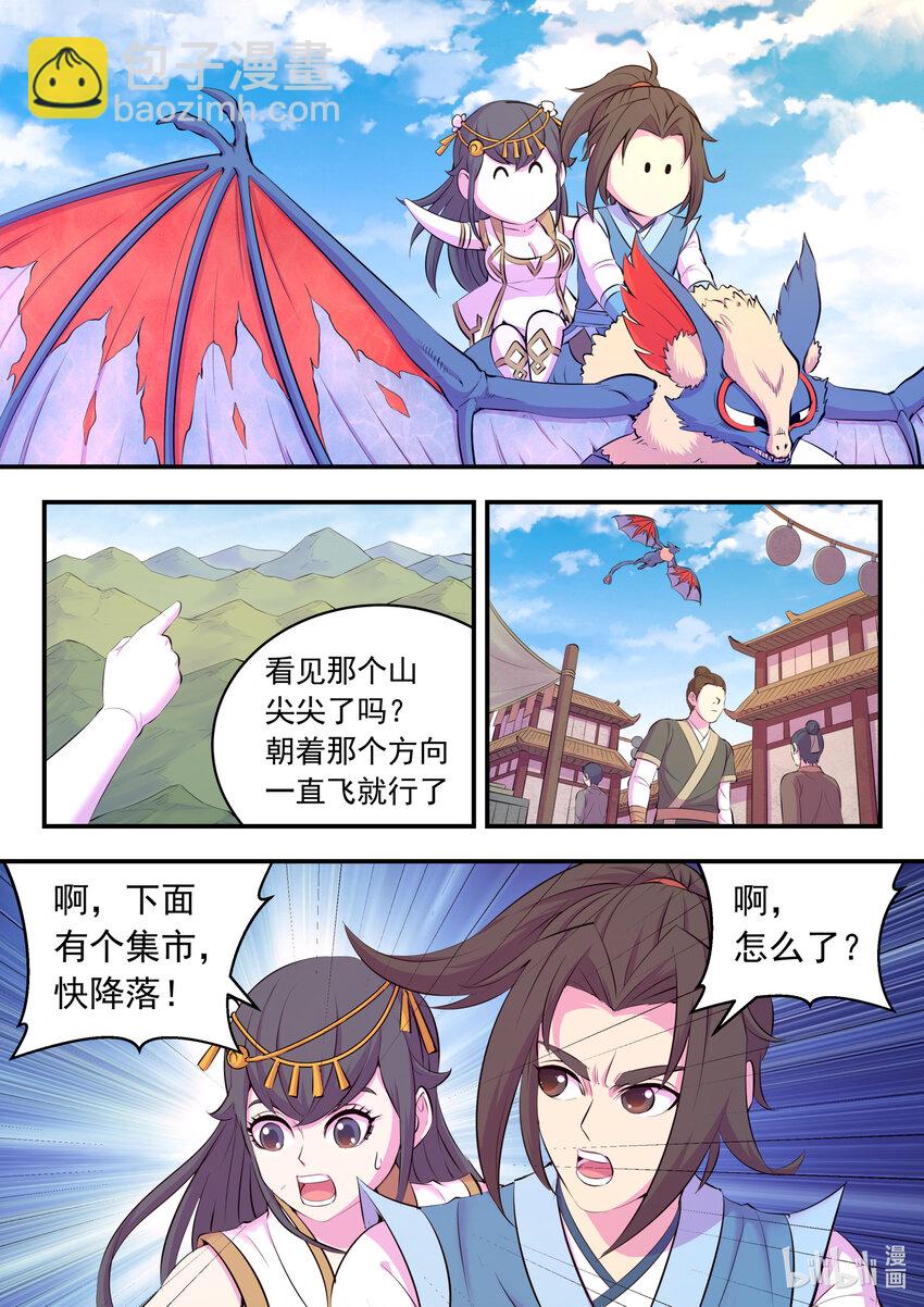147 寻找幸存的鲶鱼-第150话